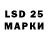 LSD-25 экстази ecstasy SON4IK