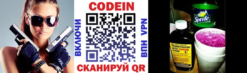 Codein Purple Drank Купить Аткарск