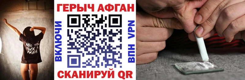 ГЕРОИН гречка  Купить закладки  Аткарск 