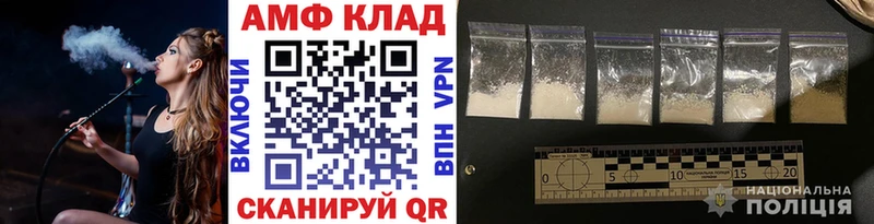 МЕТАМФЕТАМИН Декстрометамфетамин 99.9% Купить закладки Аткарск